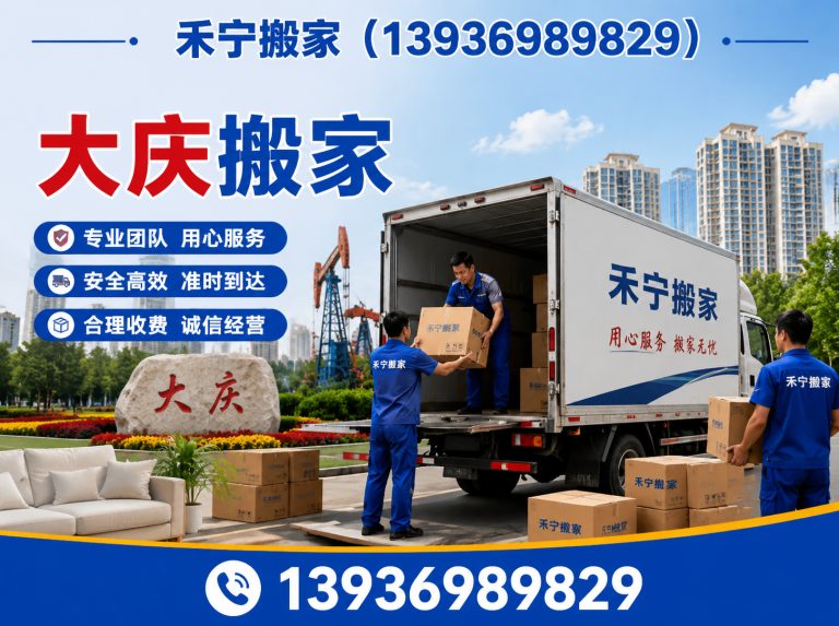 肇州县设备搬运展示图