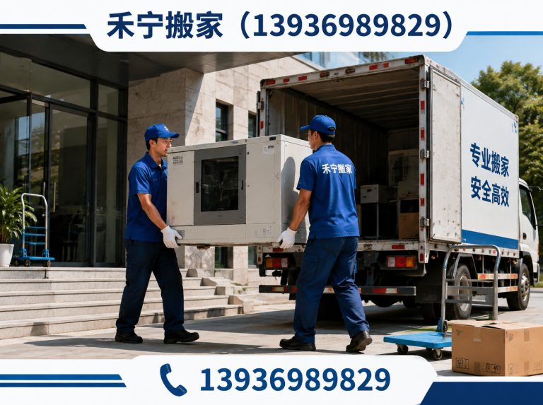 肇州县禾宁搬家展示图